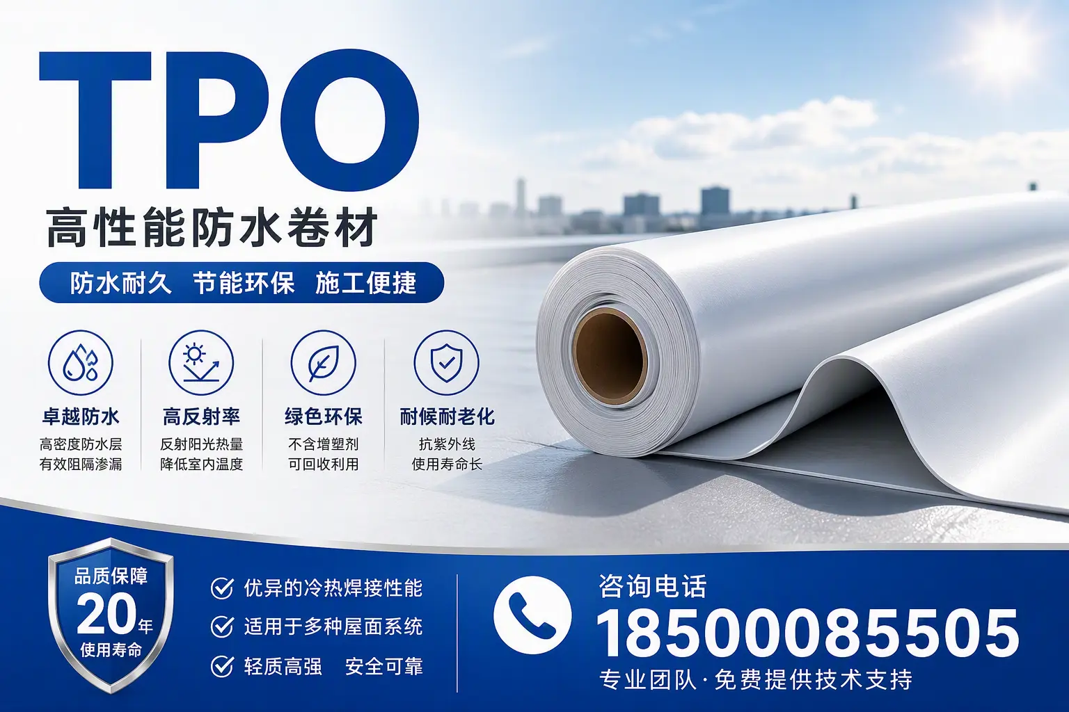 tpo材料的环保特性，助力北海企业实现可持续发展